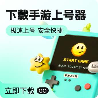 上号器下载